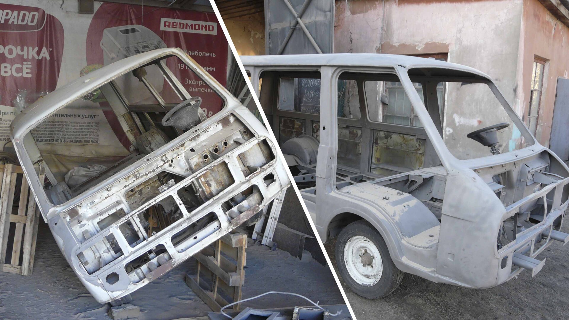 пескоструй микроавтобуса РАФ в Белгороде